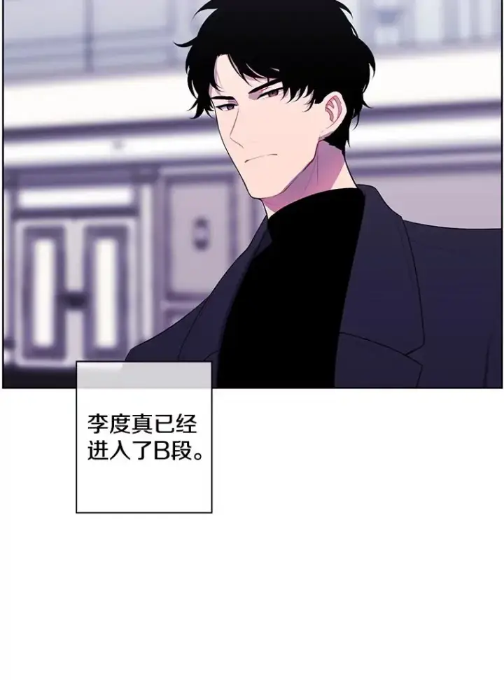 《我在小说里当无赖》123.奇迹的研究者们图69