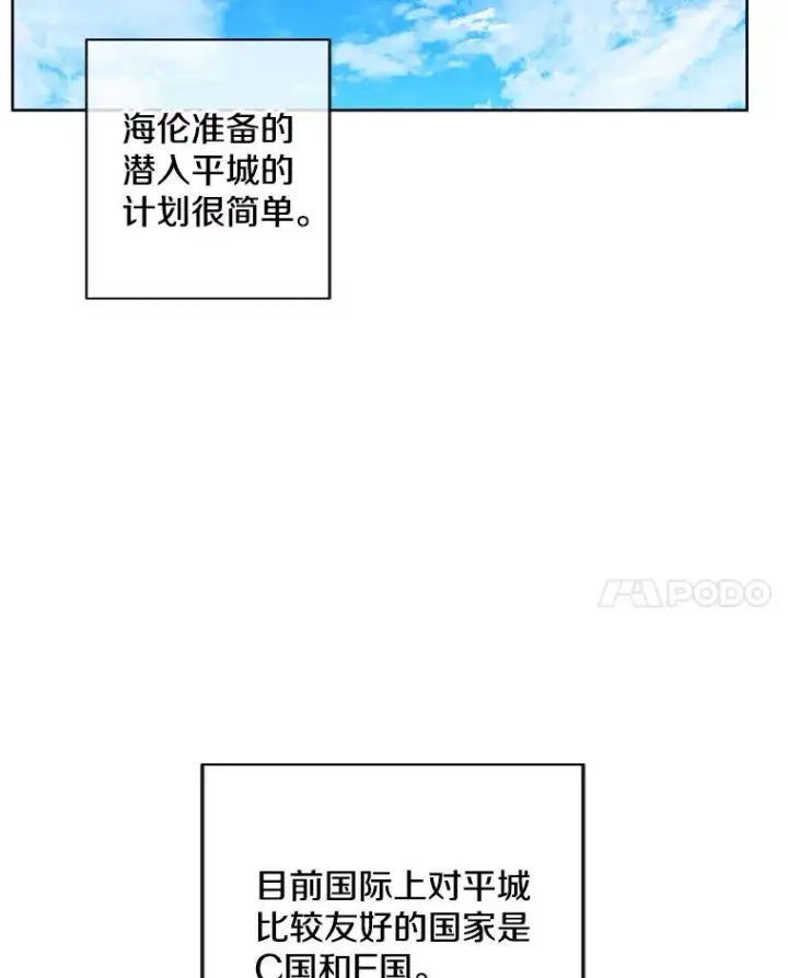 《我在小说里当无赖》123.奇迹的研究者们图75