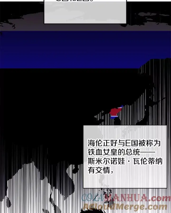 《我在小说里当无赖》123.奇迹的研究者们图76