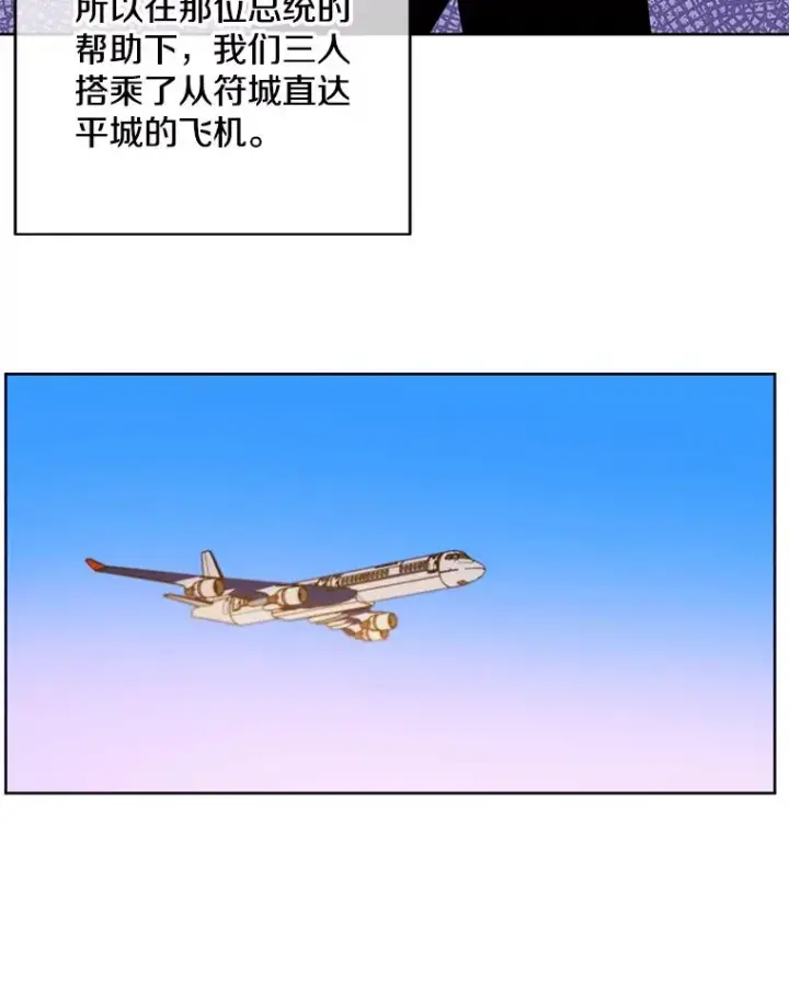 《我在小说里当无赖》123.奇迹的研究者们图78