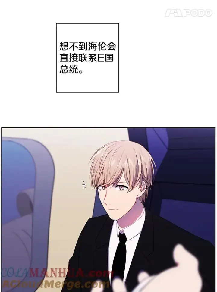 《我在小说里当无赖》123.奇迹的研究者们图79
