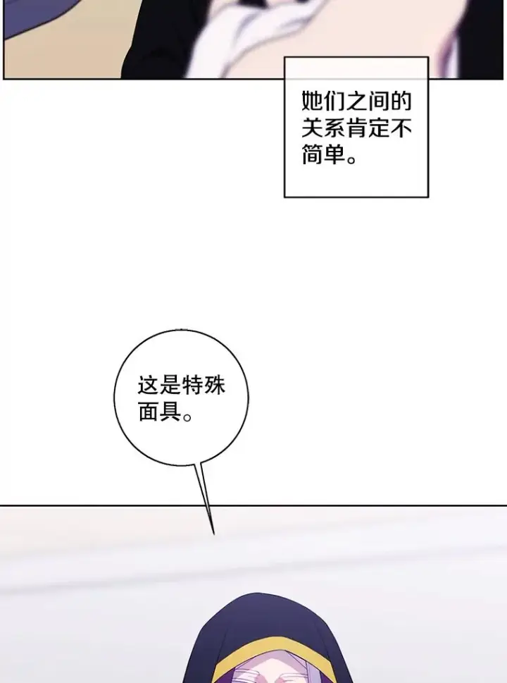 《我在小说里当无赖》123.奇迹的研究者们图80