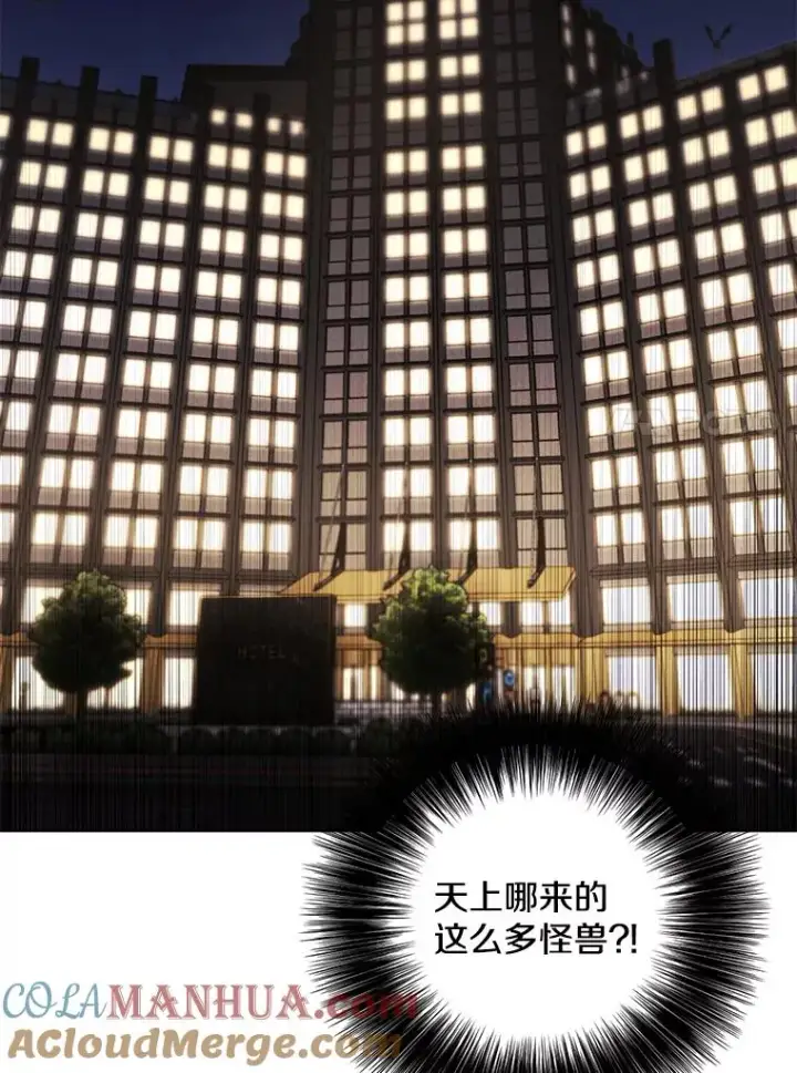 《我在小说里当无赖》123.奇迹的研究者们图85