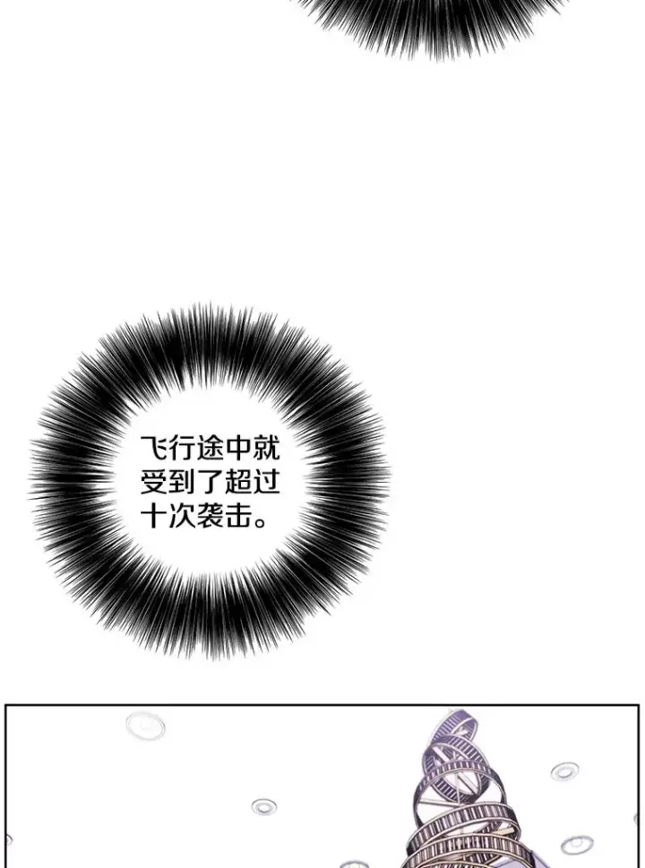 《我在小说里当无赖》123.奇迹的研究者们图86