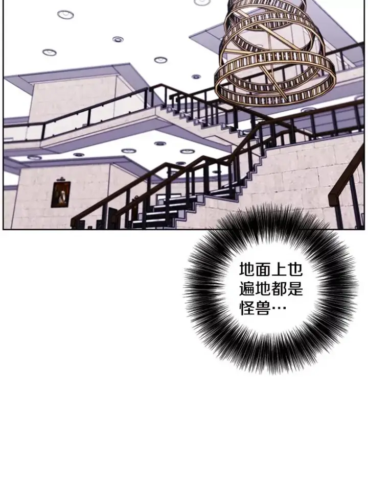 《我在小说里当无赖》123.奇迹的研究者们图87