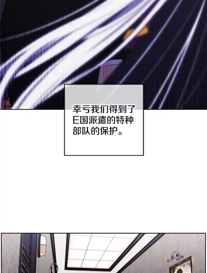 《我在小说里当无赖》123.奇迹的研究者们图89