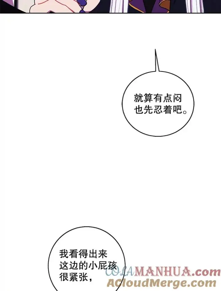 《我在小说里当无赖》123.奇迹的研究者们图94