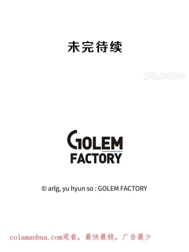 《我在小说里当无赖》123.奇迹的研究者们图98