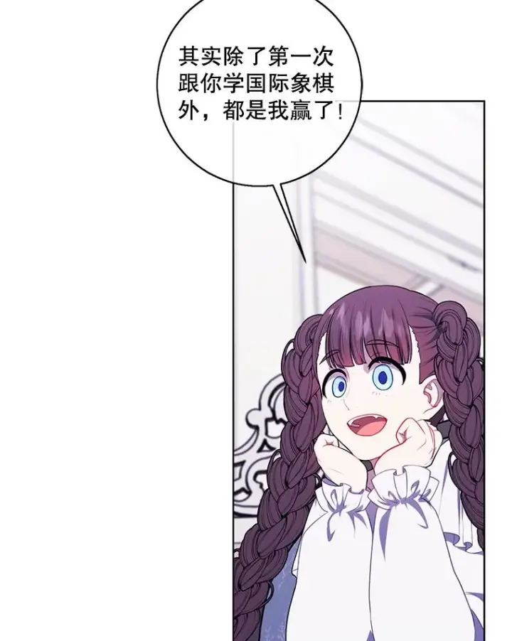 《我在小说里当无赖》125.平城之行（2）图11