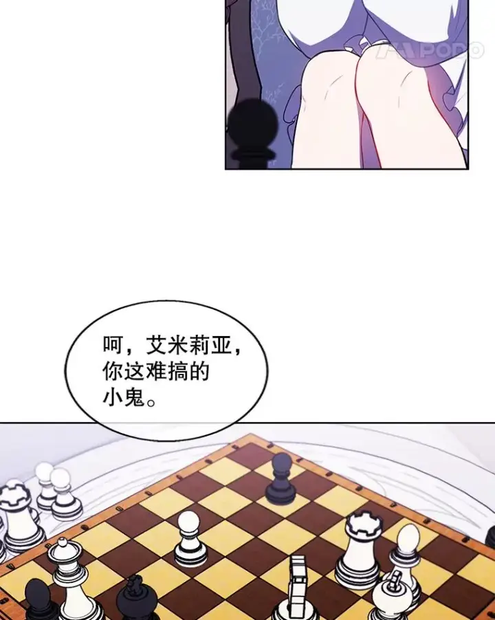 《我在小说里当无赖》125.平城之行（2）图12