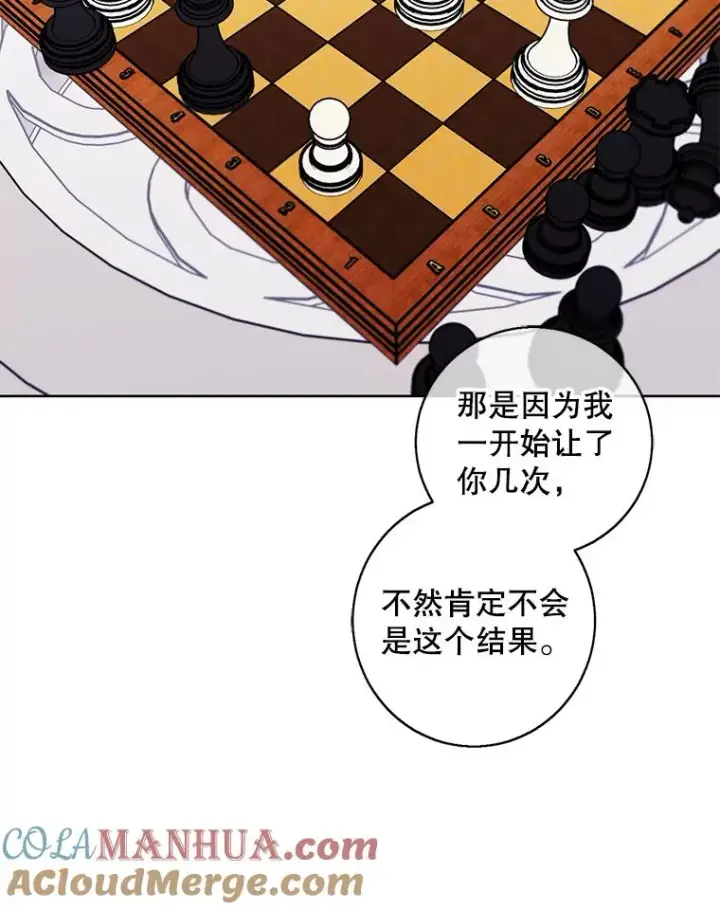 《我在小说里当无赖》125.平城之行（2）图13