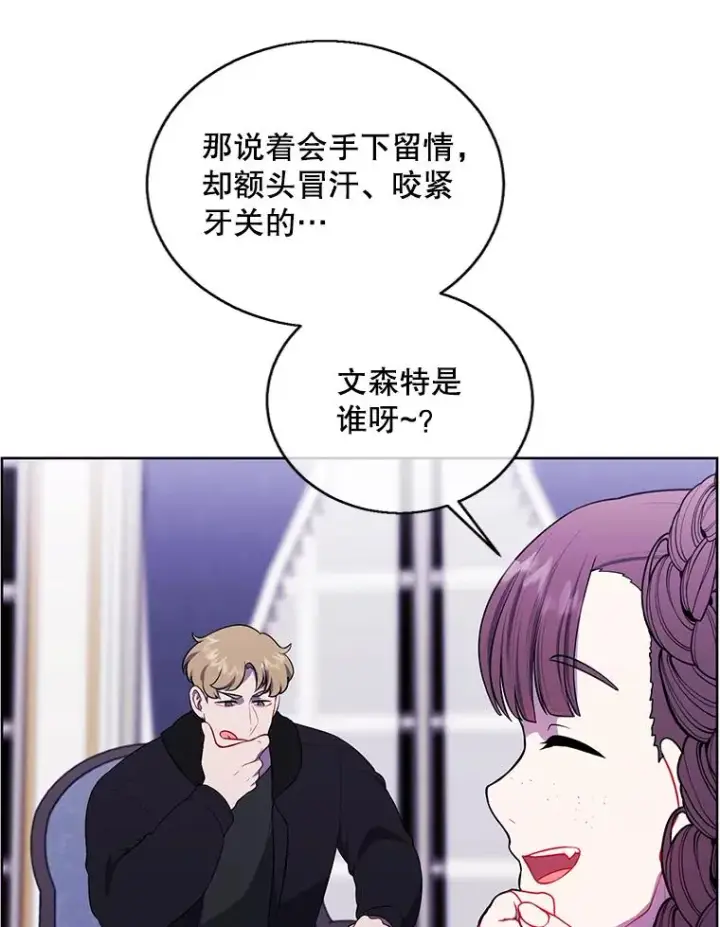 《我在小说里当无赖》125.平城之行（2）图14