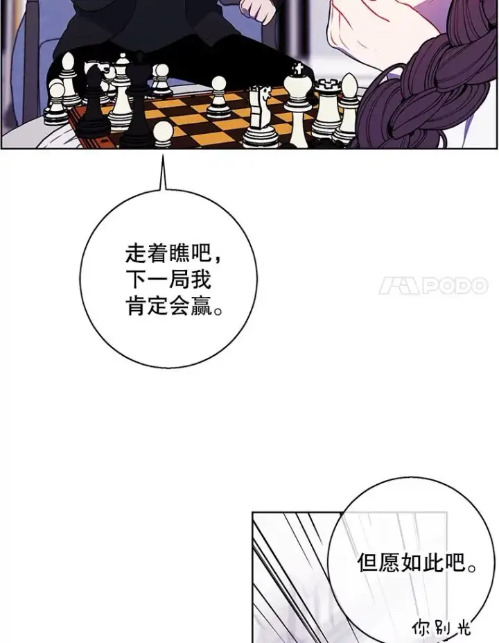 《我在小说里当无赖》125.平城之行（2）图15