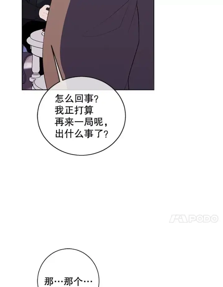 《我在小说里当无赖》125.平城之行（2）图18