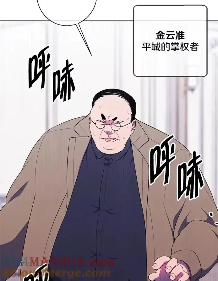 《我在小说里当无赖》125.平城之行（2）图19