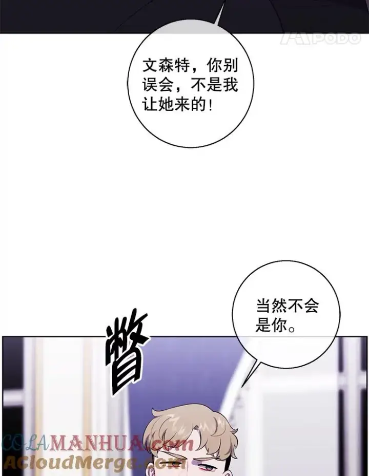 《我在小说里当无赖》125.平城之行（2）图22