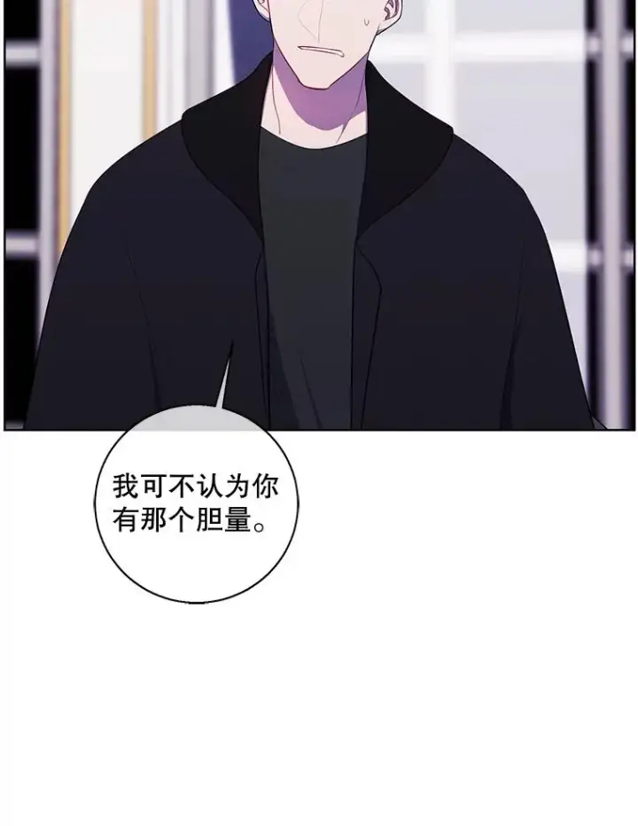 《我在小说里当无赖》125.平城之行（2）图23