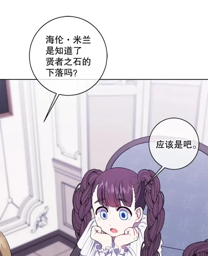 《我在小说里当无赖》125.平城之行（2）图24