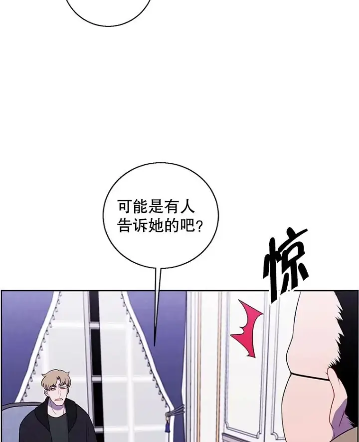 《我在小说里当无赖》125.平城之行（2）图26