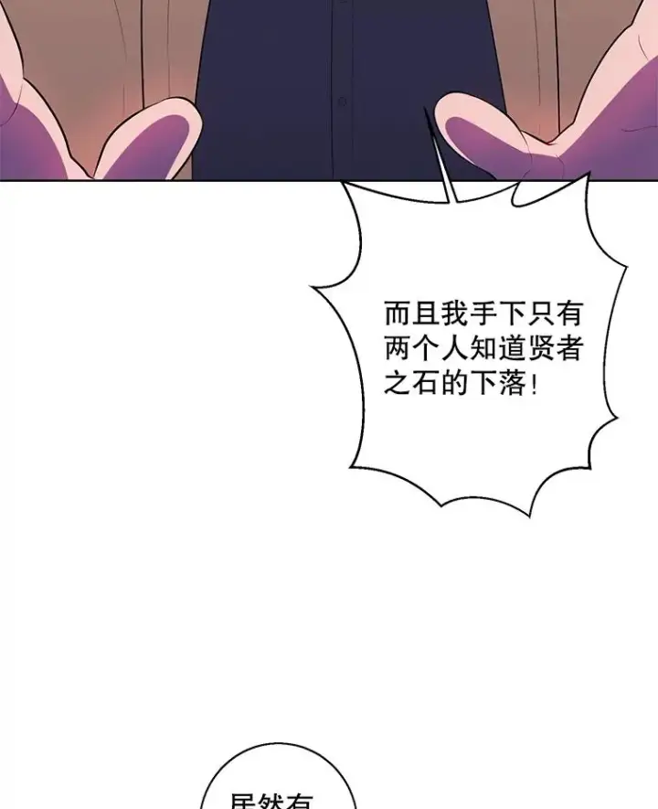 《我在小说里当无赖》125.平城之行（2）图29