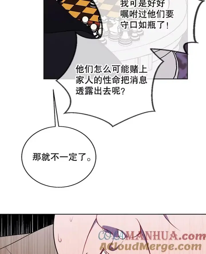 《我在小说里当无赖》125.平城之行（2）图31