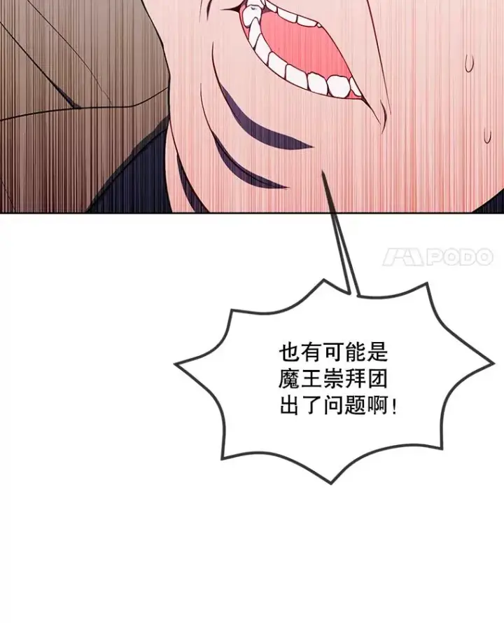 《我在小说里当无赖》125.平城之行（2）图32