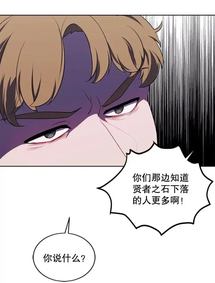 《我在小说里当无赖》125.平城之行（2）图33
