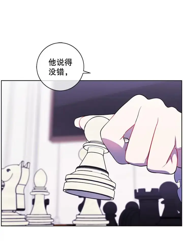 《我在小说里当无赖》125.平城之行（2）图36