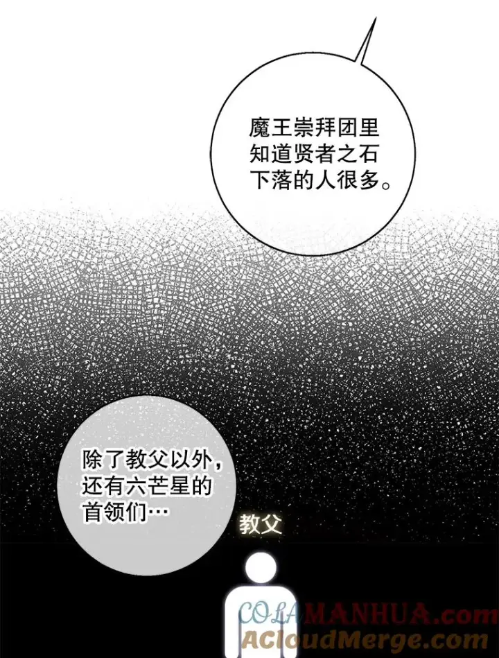 《我在小说里当无赖》125.平城之行（2）图37