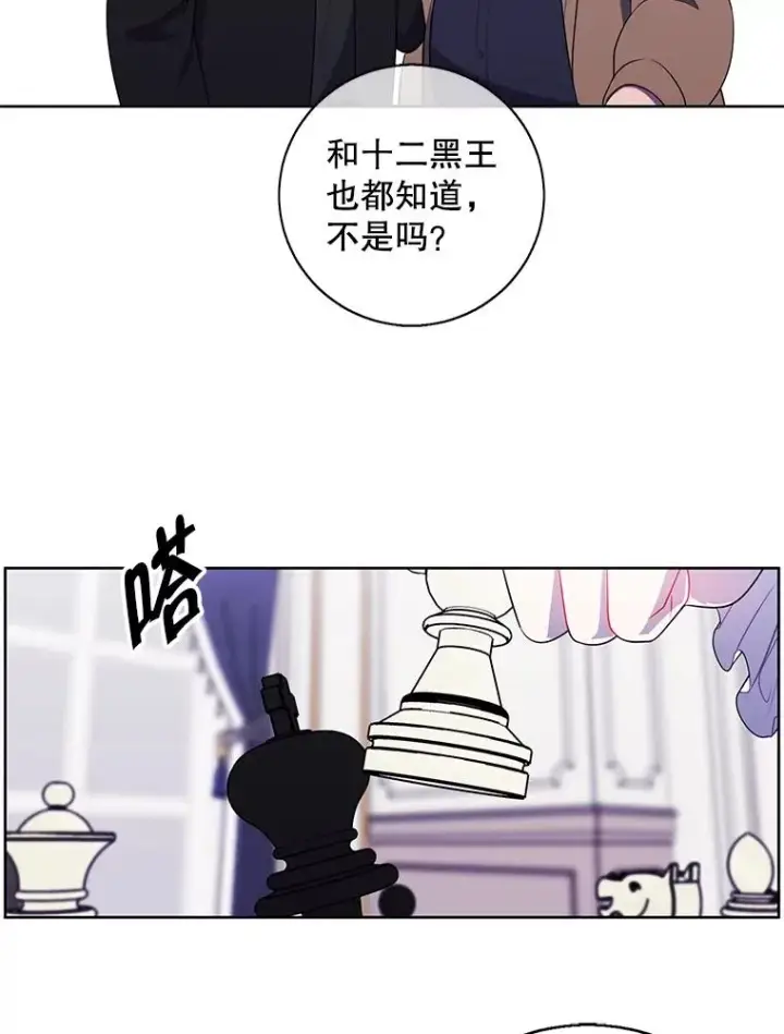 《我在小说里当无赖》125.平城之行（2）图39