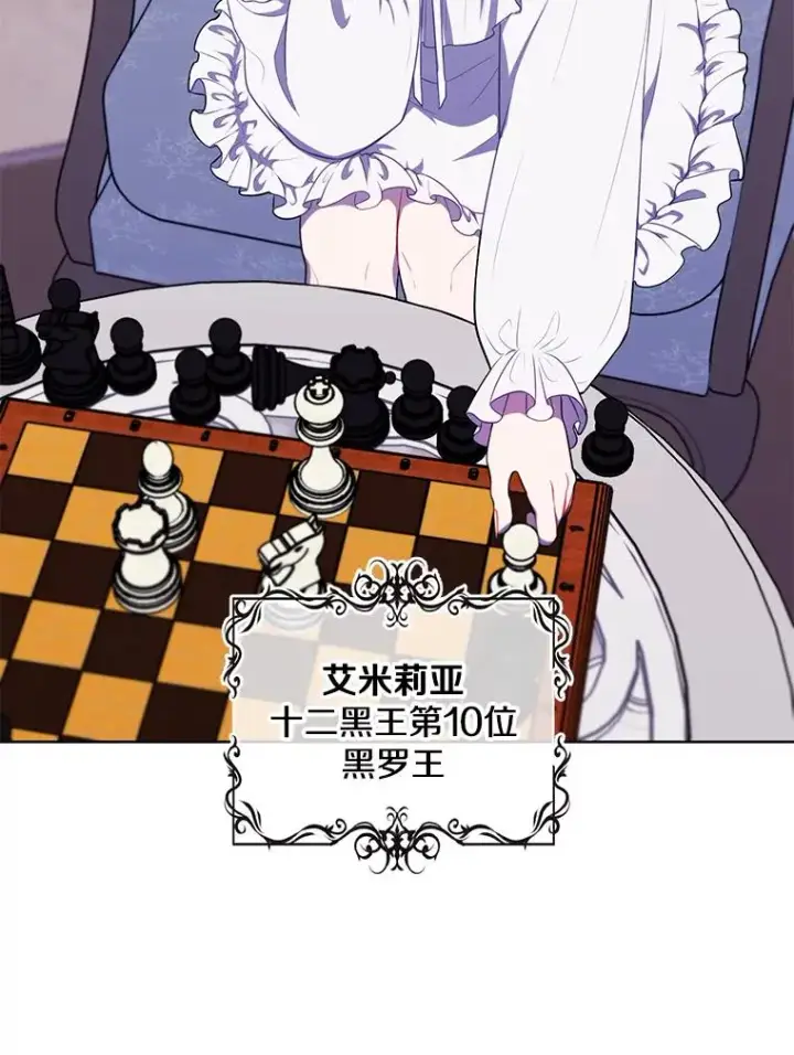 《我在小说里当无赖》125.平城之行（2）图41