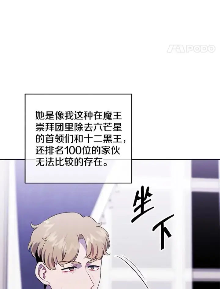 《我在小说里当无赖》125.平城之行（2）图42
