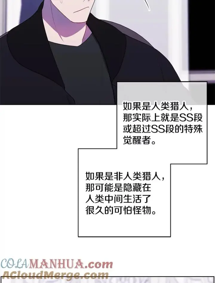 《我在小说里当无赖》125.平城之行（2）图43