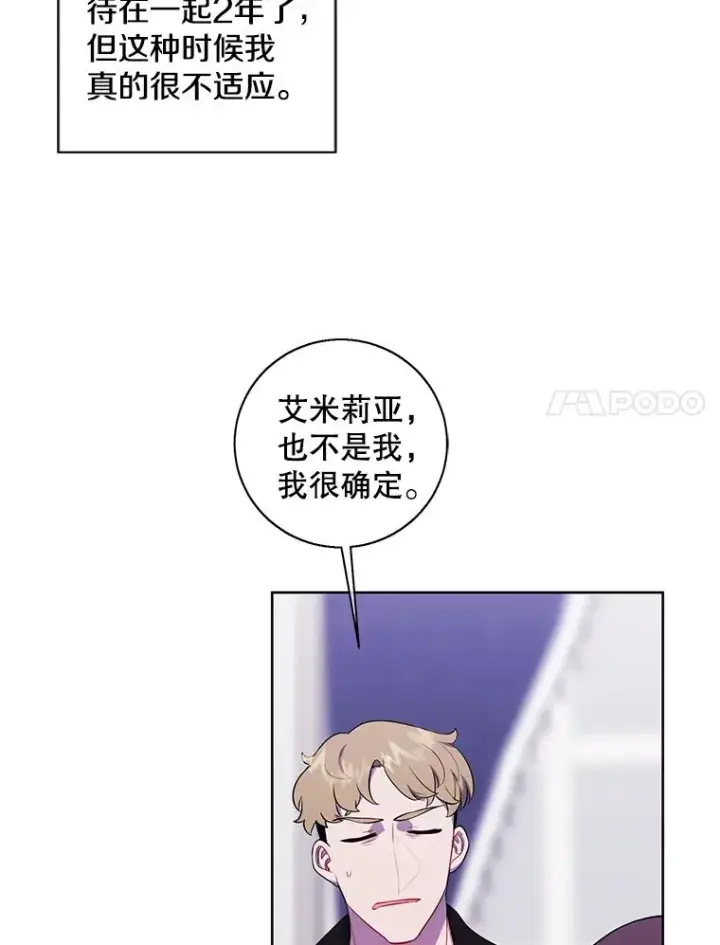 《我在小说里当无赖》125.平城之行（2）图45