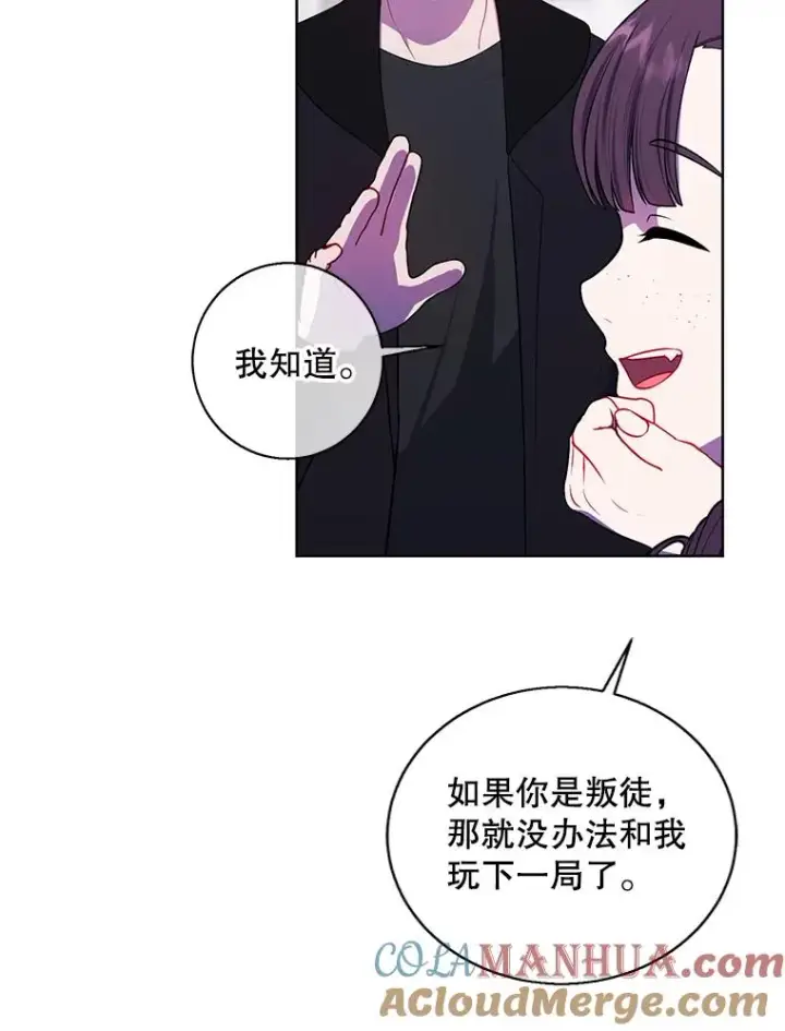 《我在小说里当无赖》125.平城之行（2）图46