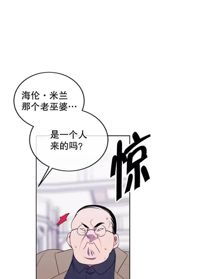 《我在小说里当无赖》125.平城之行（2）图47
