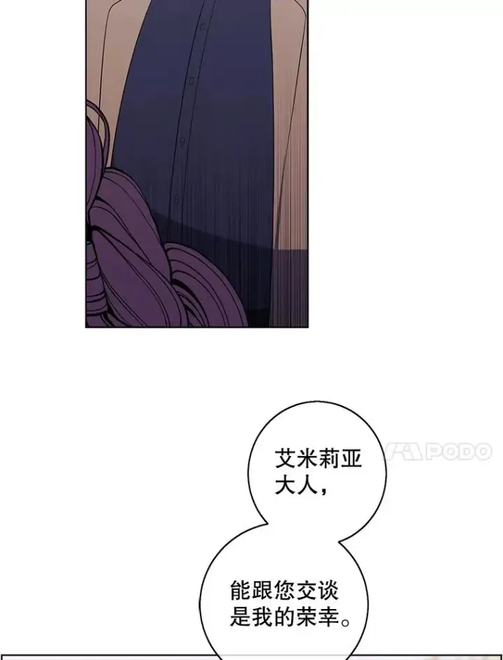 《我在小说里当无赖》125.平城之行（2）图48