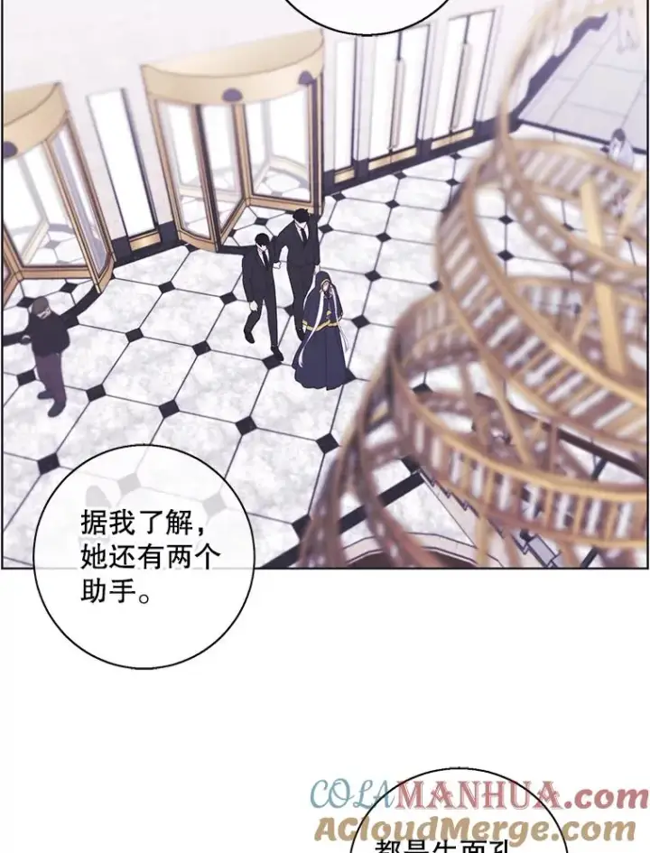 《我在小说里当无赖》125.平城之行（2）图49