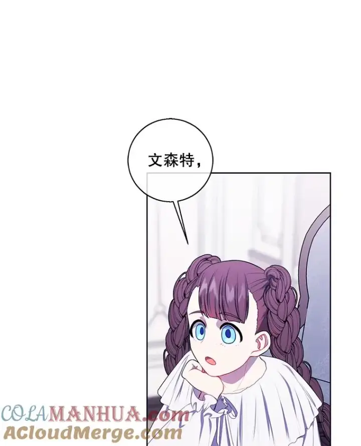 《我在小说里当无赖》125.平城之行（2）图52