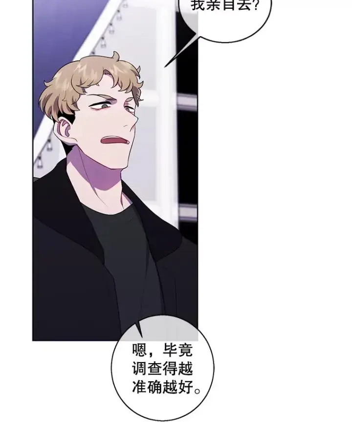 《我在小说里当无赖》125.平城之行（2）图54