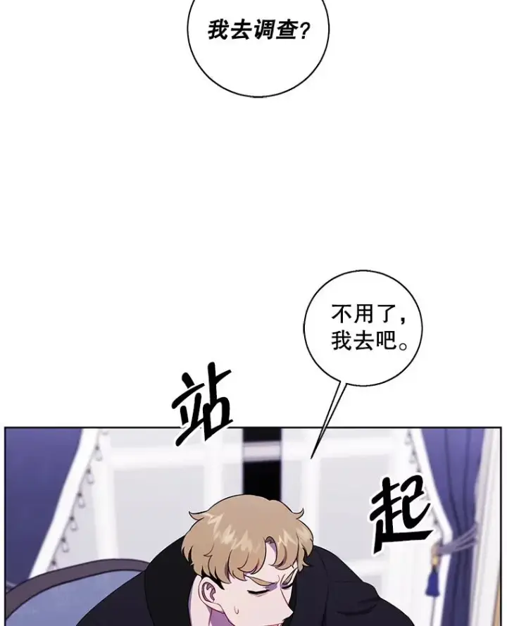 《我在小说里当无赖》125.平城之行（2）图57