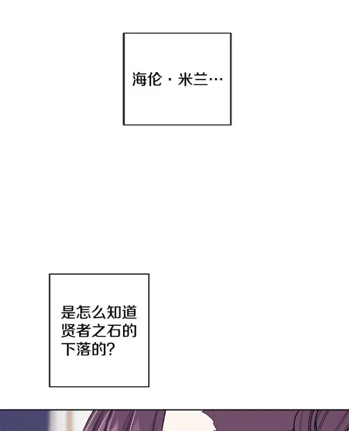 《我在小说里当无赖》125.平城之行（2）图60