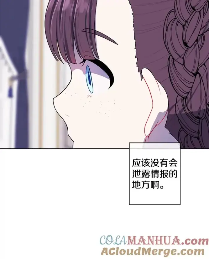 《我在小说里当无赖》125.平城之行（2）图61
