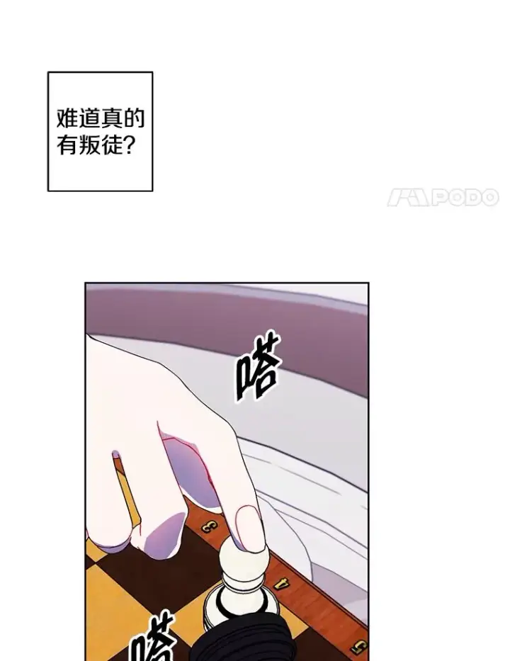 《我在小说里当无赖》125.平城之行（2）图62