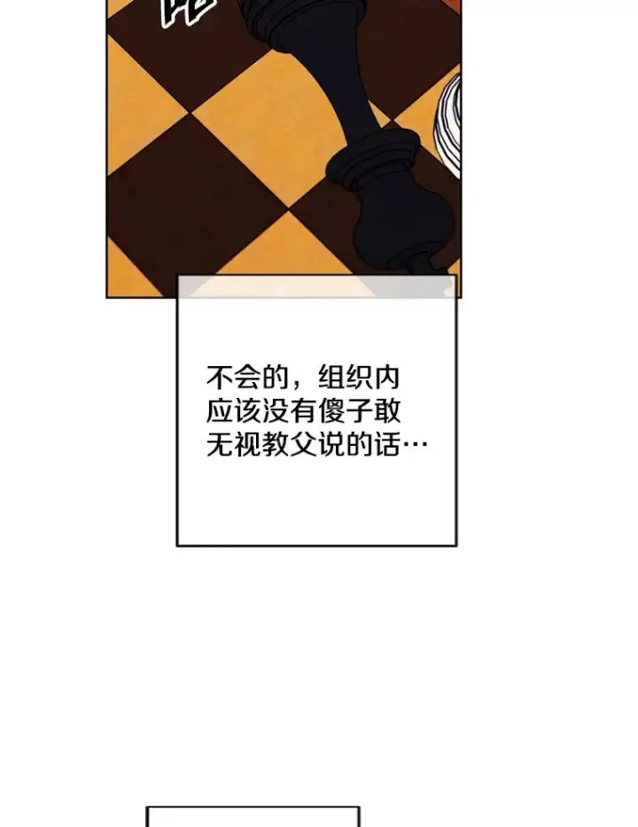 《我在小说里当无赖》125.平城之行（2）图63