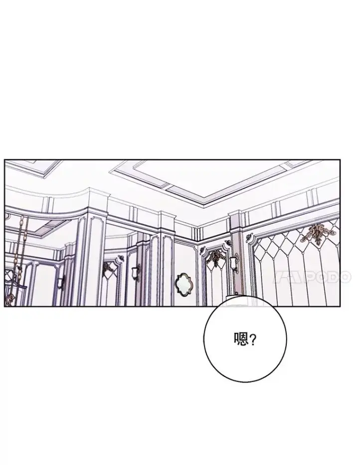 《我在小说里当无赖》125.平城之行（2）图65