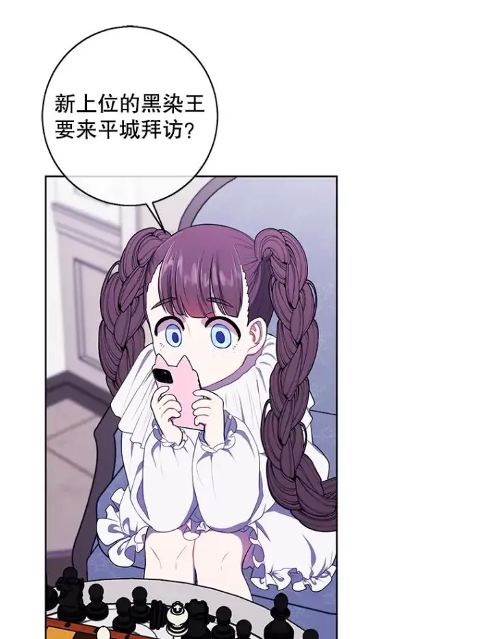 《我在小说里当无赖》125.平城之行（2）图66