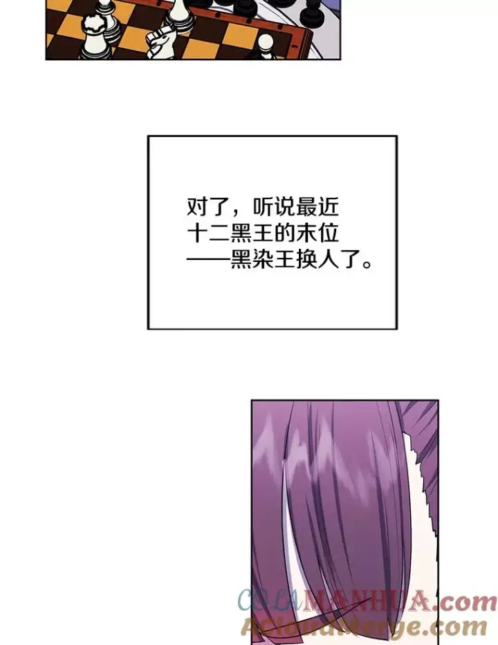《我在小说里当无赖》125.平城之行（2）图67