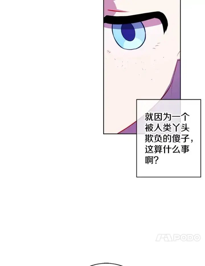 《我在小说里当无赖》125.平城之行（2）图68