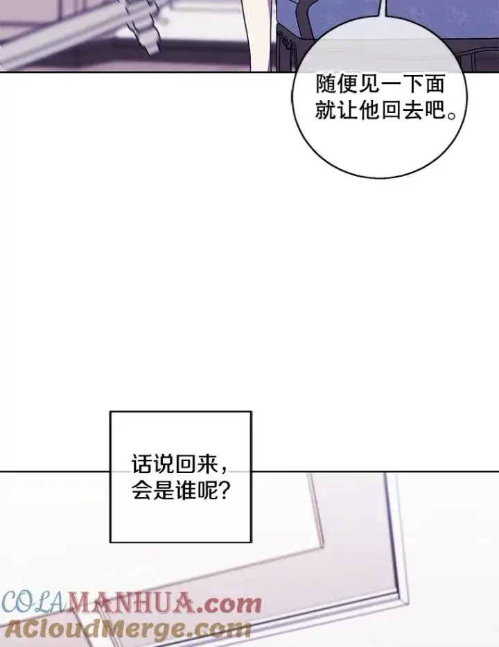 《我在小说里当无赖》125.平城之行（2）图70